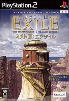 【中古】MYSTIII EXILE｜スカーレット2021 11,872円