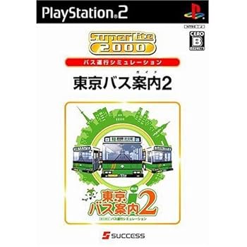 【中古】SuperLite2000シリーズ 東京バス案内(ガイド)2｜スカーレット2021