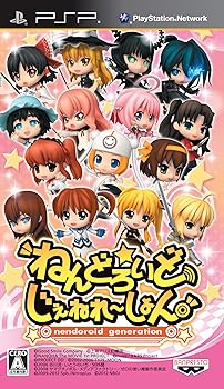 【中古】ねんどろいど じぇねれ~しょん (限定版) - PSP｜スカーレット2021