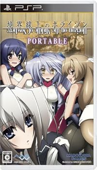 【中古】境界線上のホライゾン PORTABLE (通常版)
