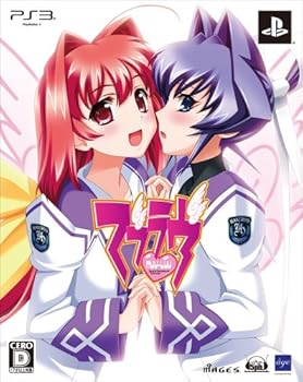【中古】マブラヴ(限定版) - PS3|スカーレット2021