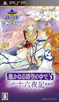 【中古】コーエーテクモ the Best 遙かなる時空の中で3 with 十六夜記 愛蔵版 - PSP