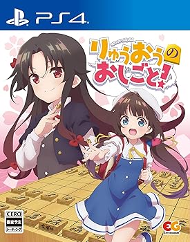 【中古】りゅうおうのおしごと! - PS4
