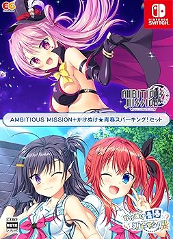 【中古】AMBITIOUS MISSION+かけぬけ★青春スパーキング! セット -Switch 【特典】アクリルキーホルダー 同梱|スカーレット2021