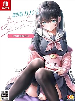 【中古】【Switch】制服カノジョ まよいごエンゲージ ゆめは初恋BOX 14,690円