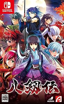 【中古】八剱伝 -Switch