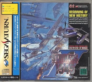 【中古】ストライカーズ1945 II
