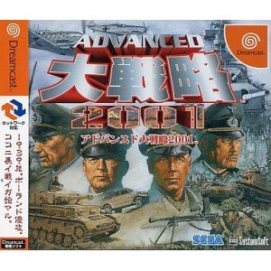 【中古】アドバンスド大戦略2001