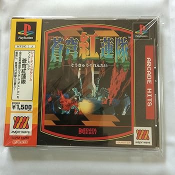 【中古】MajorWaveシリーズ アーケードヒッツ 蒼穹紅蓮隊｜スカーレット2021