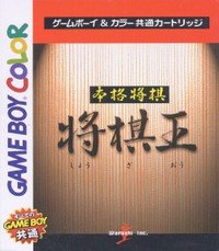 【中古】将棋王