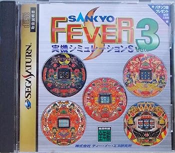 【中古】SANKYO FEVER3