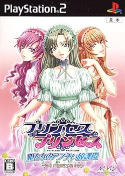 【中古】プリンセス・プリンセス 姫たちのアブナい放課後 初回限定版