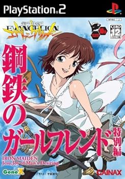 【中古】BEST HIT セレクション 新世紀エヴァンゲリオン 鋼鉄のガールフレンド特別編