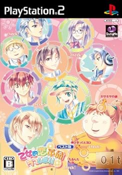 【中古】乙女的恋革命★ラブレボ!! ベスト版 7,372円