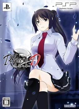【中古】Phase D 黒聖の章 (初回限定版) - PSP|スカーレット2021