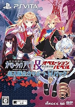 【中古】東京新世録 オペレーションアビス&バベル 新入隊全力サポートダブルパック - PS Vita｜スカーレット2021