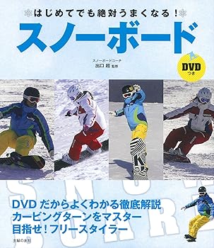 楽天市場】FIRST CHILDREN シンクロ 9【スノーボード DVD