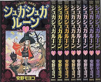 楽天市場】【漫画全巻セット】【中古】シュガシュガルーン ＜1〜8巻
