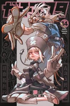 楽天市場】送料無料【中古】【予約商品】ガチアクタ 1〜17巻 までの