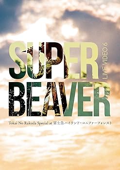 【中古】LIVE VIDEO 6 Tokai No Rakuda Special at 富士急ハイランド・コニファーフォレスト (DVD) (通常盤) (特典なし)
