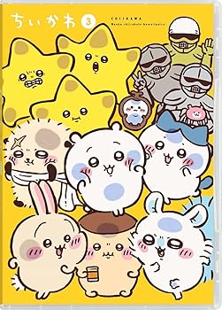 【中古】ちいかわ 豪華版 3 [Blu-ray]