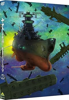 【中古】ヤマトよ永遠に REBEL3199 2 [DVD]｜スカーレット2021