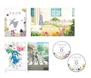 【中古】「きみの色」Blu-ray 豪華版 [Blu-ray]｜スカーレット2021