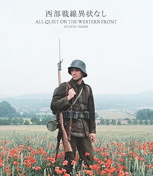 【中古】西部戦線異状なし　Blu-ray [Blu-ray]