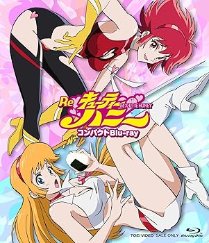 【中古】Re:キューティーハニー コンパクトBlu-ray