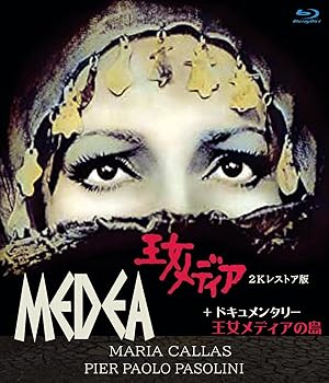 【中古】王女メディア 2Kレストア版+ドキュメンタリー 王女メディアの島 ブルーレイ [Blu-ray]