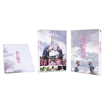 【中古】春に散る Blu-rayコレクターズ・エディション（2枚組）