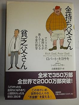 楽天市場】金持ち父さん貧乏父さん まとめ買い 15冊フルセット