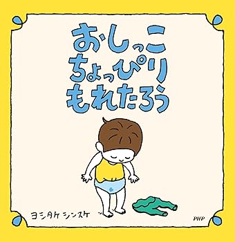 児童書詰め合わせ31冊セット　はらぺこあおむし　ヨシタケシンスケ　おばけてんぷら 児童書詰め合わせ31冊セット はらぺこあおむし ヨシタケシンスケ