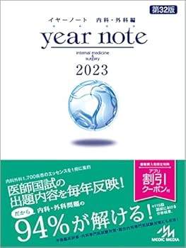 year note 2026 内科・外科編 楽天市場】【送料無料】year note 内科・外科編 2026 INTERNAL