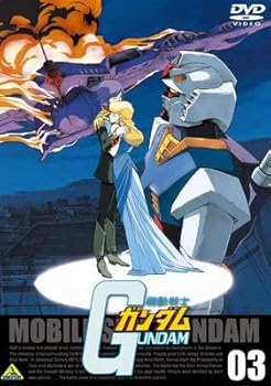 【中古】機動戦士ガンダム・3 [レンタル落ち]｜スカーレット2021