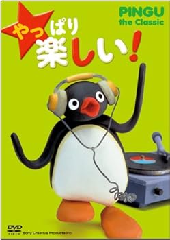 【中古】やっぱり 楽しい! PINGU the Classic [DVD] 8,981円