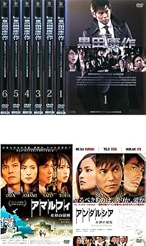 【中古】外交官 黒田康作 全6巻 + アマルフィ 女神の報酬 + アンダルシア 女神の報復 [レンタル落ち] 全8巻セット [マーケットプレイスDVDセット商品]｜スカーレット2021
