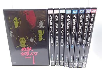 【中古】必殺仕事人V 激闘編 [レンタル落ち] 全9巻セット [マーケットプレイスDVDセット商品]｜スカーレット2021