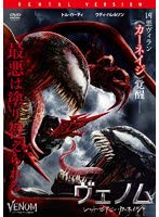 【中古】ヴェノム レット・ゼア・ビー・カーネイジ【レンタル落ち】