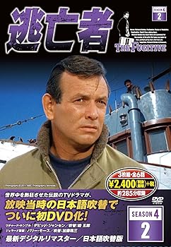 【中古】逃亡者 DVD3枚組 6話収録 6TF-402