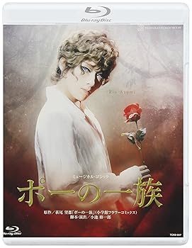 【中古】花組宝塚大劇場公演 ミュージカル・ゴシック『ポーの一族』 [Blu-ray]｜スカーレット2021 8,678円