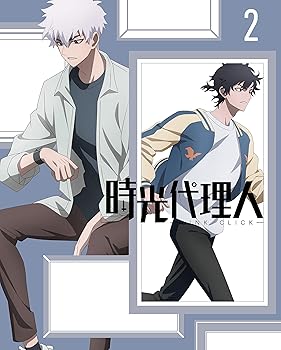 【中古】時光代理人 -LINK CLICK-2(完全生産限定版) [Blu-ray]