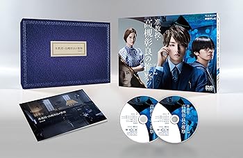 【中古】准教授・高槻彰良の推察 Season2 DVD BOX