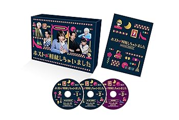 【中古】ホスト相続しちゃいました　Blu-ray BOX [Blu-ray]