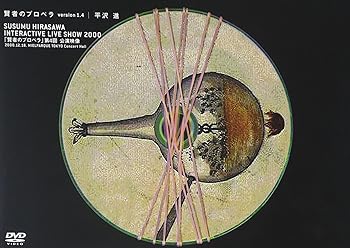 【中古】INTERACTIVE LIVE SHOW 2000 賢者のプロペラ version1.4 [DVD] 9,232円
