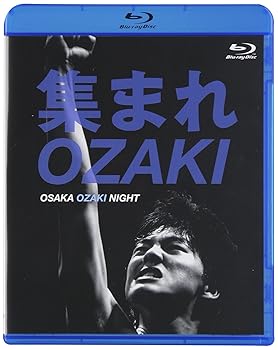 【中古】集まれOZAKI~OSAKA OZAKI NIGHT~ [Blu-ray]
