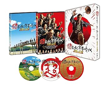 【中古】超高速! 参勤交代リターンズ 豪華版(3枚組)(初回限定生産) [Blu-ray]