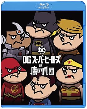 【中古】DCスーパーヒーローズ vs 鷹の爪団 ブルーレイ&DVDセット(2枚組) [Blu-ray]