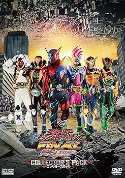 【中古】仮面ライダー平成ジェネレーションズFINAL ビルド&エグゼイドwithレジェンドライダー コレクターズパック [DVD]