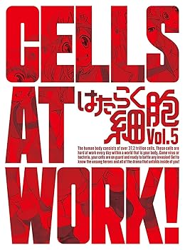 【中古】はたらく細胞 5(完全生産限定版) [Blu-ray]